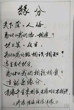 无缘对面不相逢下一句