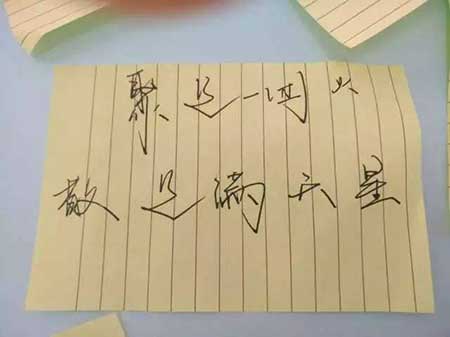 愿来日可期下一句