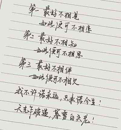 提笔忘字下一句