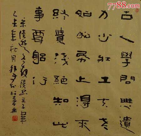 学问学问的下一句