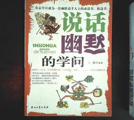 学问学问下一句
