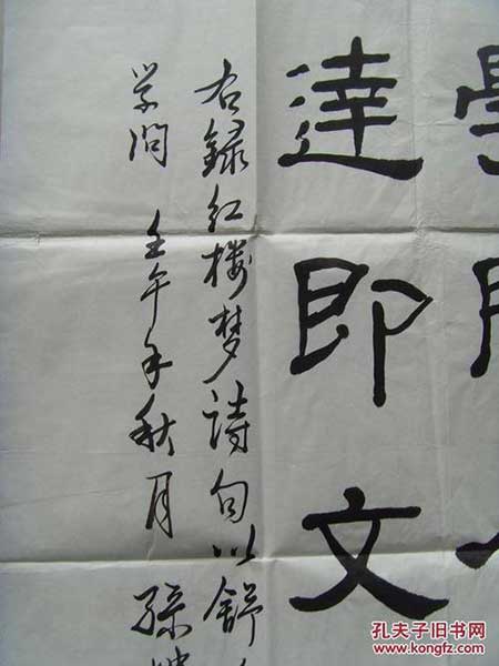 学问学问下一句