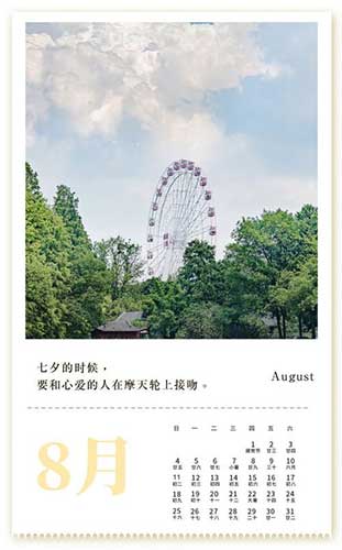 日日是好日下一句