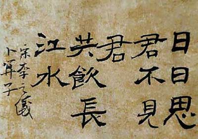 日日思君不见君的下一句是什么