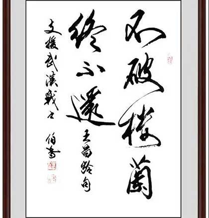 黄沙百战穿金甲下一句