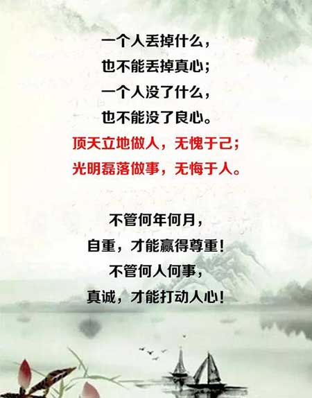 害人之心不可有下一句