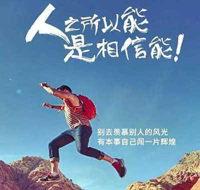 态度决定一切下一句