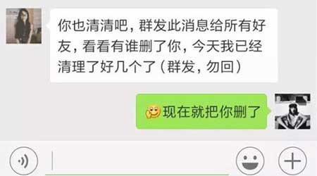 小孩子才会拉黑删除下一句