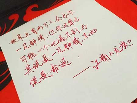 情有独钟的下一句