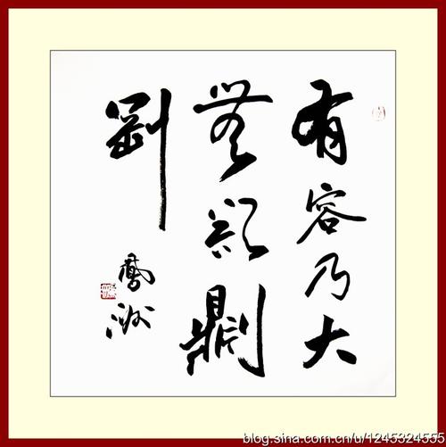 有容乃大的下一句