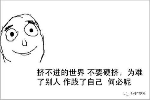 贱是一种态度下一句是