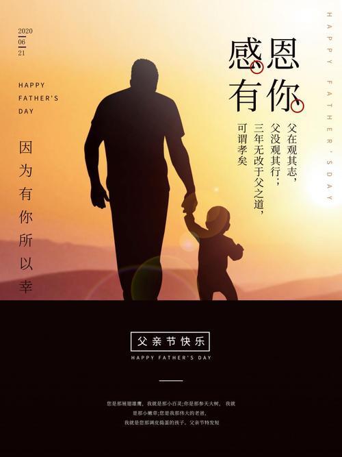 父爱如山下一句