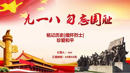 铭记历史下一句