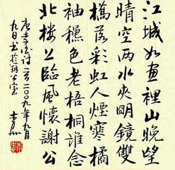 谢公离别处下一句