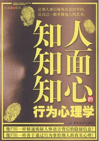 知人知面不知心下一句是什么