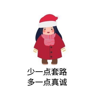 真诚待人下一句