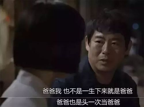 爹有妈有不如自己有下一句
