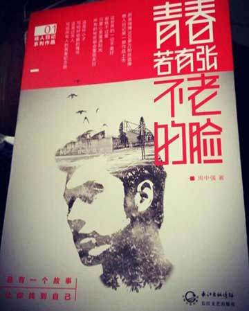 青春未老下一句是什么