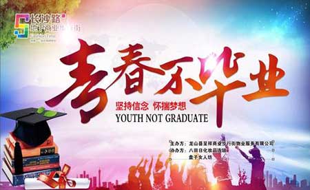 青春散场下一句