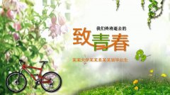 青春已逝下一句(全句意思及前后句)
