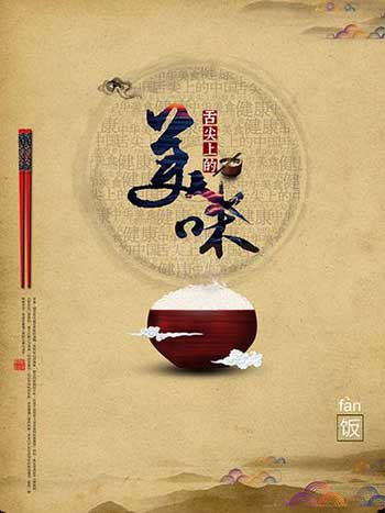 舌尖上的美食下一句