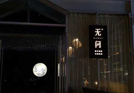 至死不渝下一句是什么