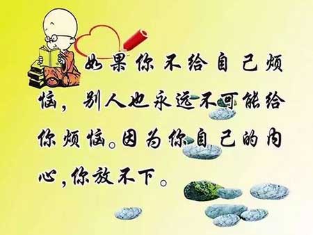 将心比心下一句