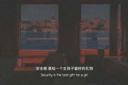 三观不正下一句