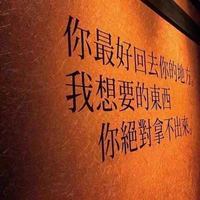 众口难调调众口的下一句