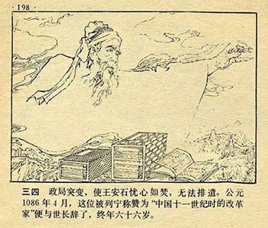 只许州官放火的下一句