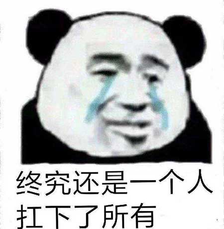 就想干点不是人干的事下一句
