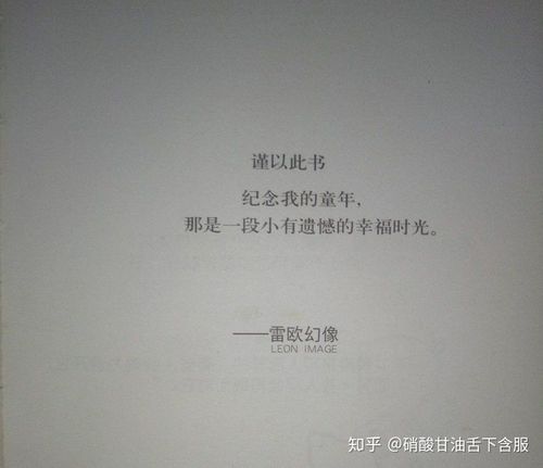 心劫说给影子听下一句