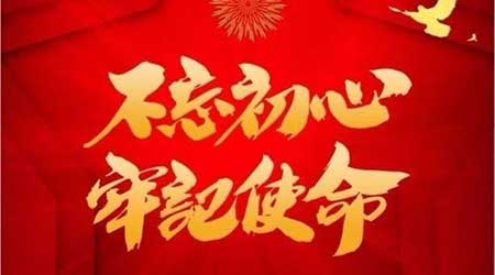 坚定信念下一句