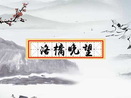 万籁俱寂下一句