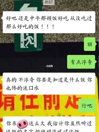 土味情话吃什么饭下一句