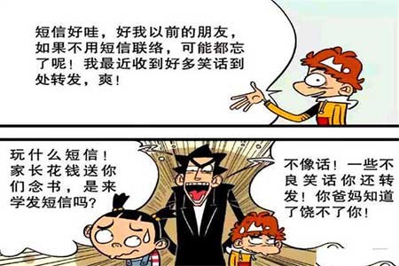 东家长西家短下一句