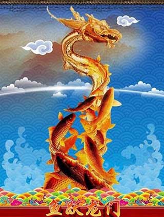 鲤鱼跃龙门下一句