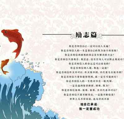 鱼跃龙门化成龙下一句