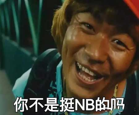 你抗揍吗下一句