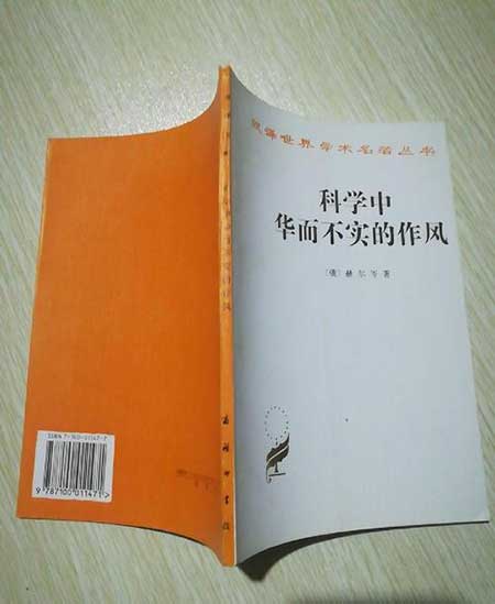 华而不实下一句