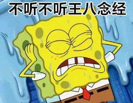 不懂装懂下一句