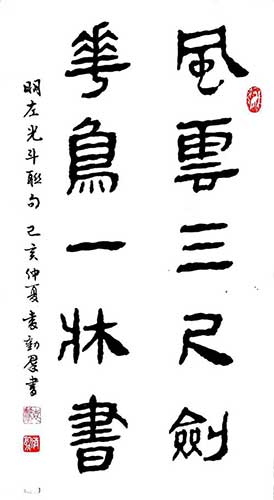 半坞白云耕不尽下一句