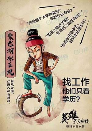 不以年龄论英雄下一句