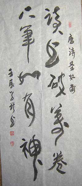 下笔如有神的下一句