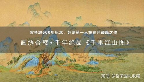 千里江山下一句