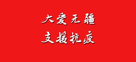 大爱无疆下一句