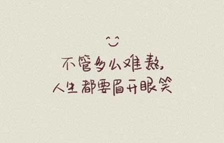 好吃懒做下一句