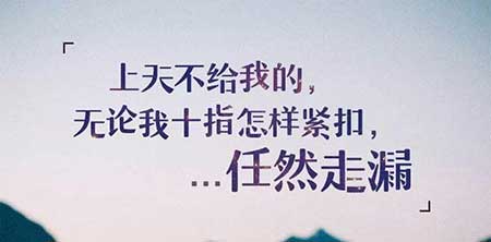 生活还得继续下一句