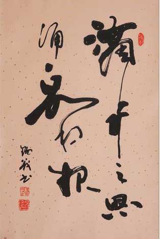 滴水之恩涌泉相报下一句