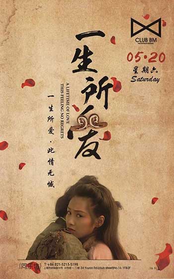 一生所爱下一句